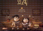 달팽이의 회고록 Memoir of a Snail, 2025.1080p.KORSUB.WEBRip.H264.AAC.torrent