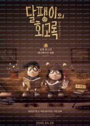 달팽이의 회고록 Memoir of a Snail, 2025.1080p.KORSUB.WEBRip.H264.AAC.torrent