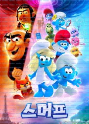 스머프 The Smurfs Movie, 2025.1080p.KORSUB.WEBRip.H264.AAC.torrent