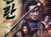 반란 무로마치 부라이 Muromachi Burai ,2025.1080p.KORSUB.WEBRip.H264.AAC.torrent