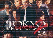 도쿄 리벤저스2 운명 TOKYO REVENGERS 2 Part.1, 2025.1080p.KORSUB.WEBRip.H264.AAC.torrent