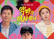 악마가 이사왔다 PRETTY CRAZY, 2025.1080p.WEBRip.H264.AAC.torrent