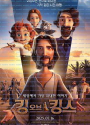 킹 오브 킹스 The King of Kings, 2025.1080p.KORSUB.WEBRip.H264.AAC.torrent