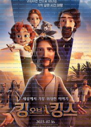 킹 오브 킹스 (우리말 더빙) The King of Kings, 2025.1080p.KORDUB.WEBRip.H264.AAC.torrent