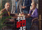 목요일 살인 클럽 The Thursday Murder Club, 2025.1080p.KORSUB.WEBRip.H264.AAC.torrent