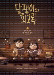 달팽이의 회고록 Memoir of a Snail, 2025.1080p.KORSUB.WEBRip.H264.AAC.torrent